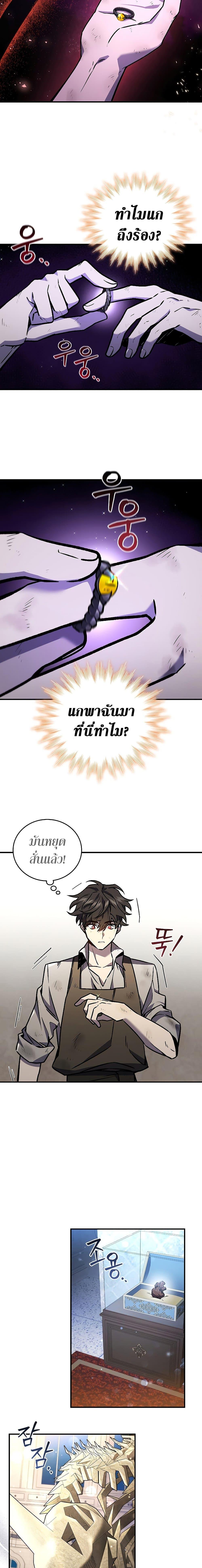 Page page-023 of Chapter_1